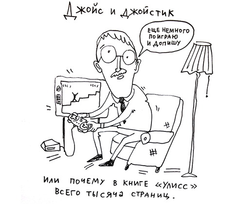 джойс